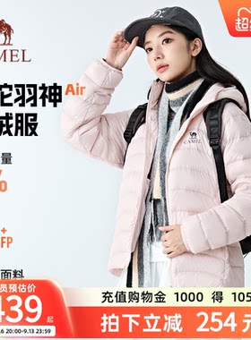骆驼羽神Air鹅绒服轻薄羽绒服