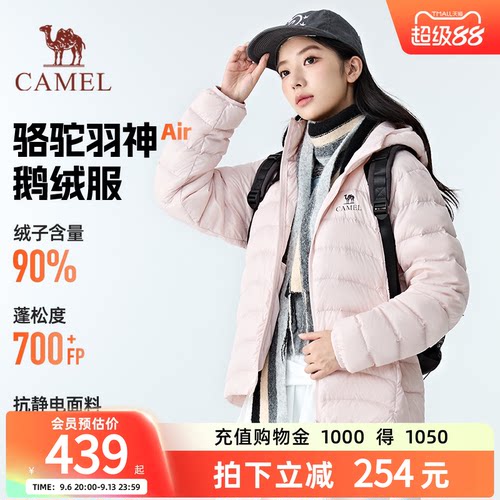 骆驼羽神Air鹅绒服轻薄羽绒服