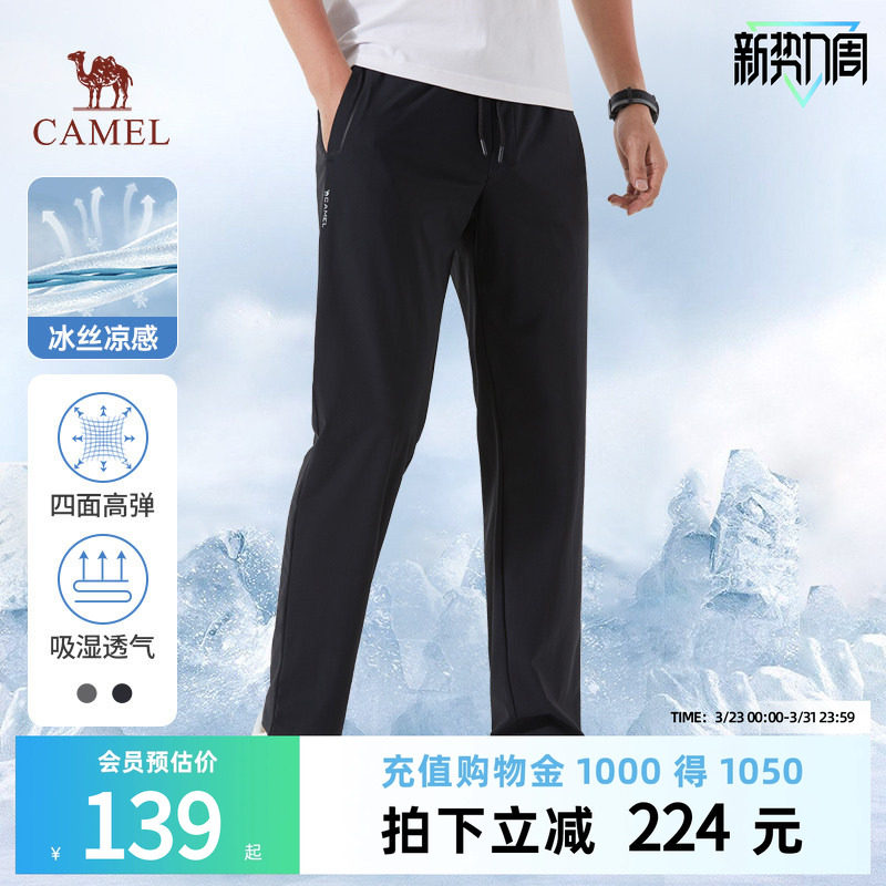 骆驼男装凉感冰丝裤弹力透气宽松抗皱休闲裤青少年九分裤薄款夏季