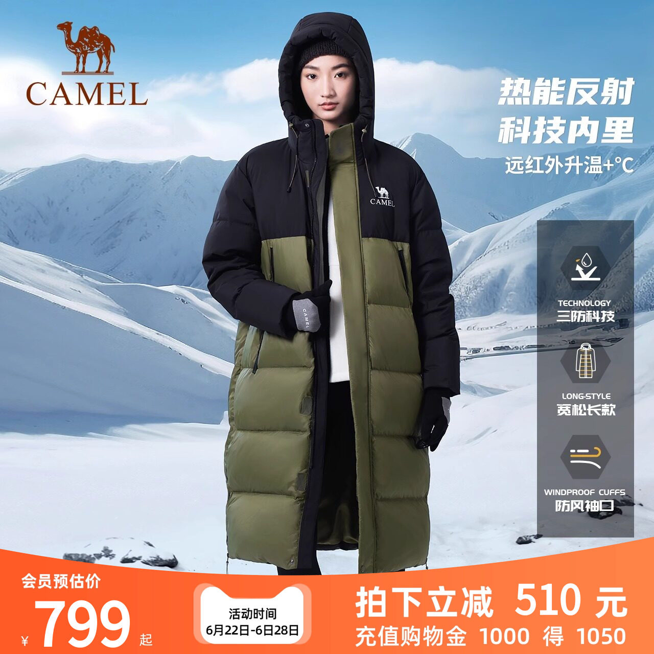【三防体】骆驼户外羽绒服2025年冬季新款加厚保暖中长款羽绒衣男