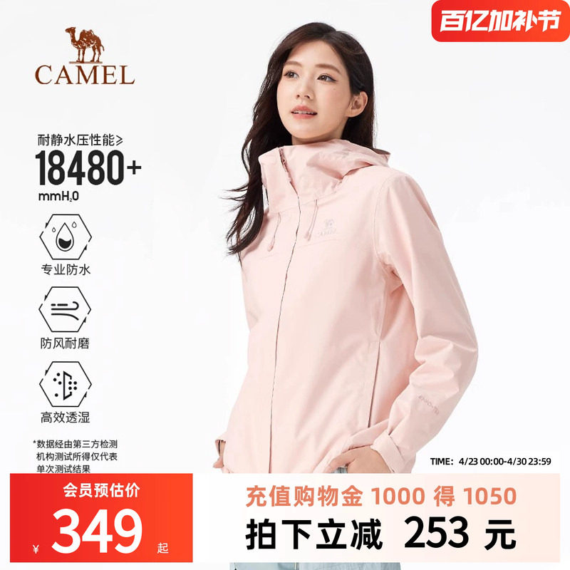 骆驼女装单层冲锋衣薄款透气2026新款夹克防风防水连帽休闲外套女