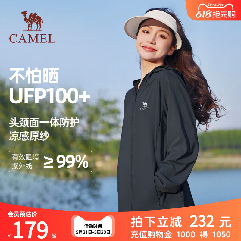 骆驼女装防晒衣2026夏季原纱耐穿凉感防紫外线连帽皮肤衣外套男