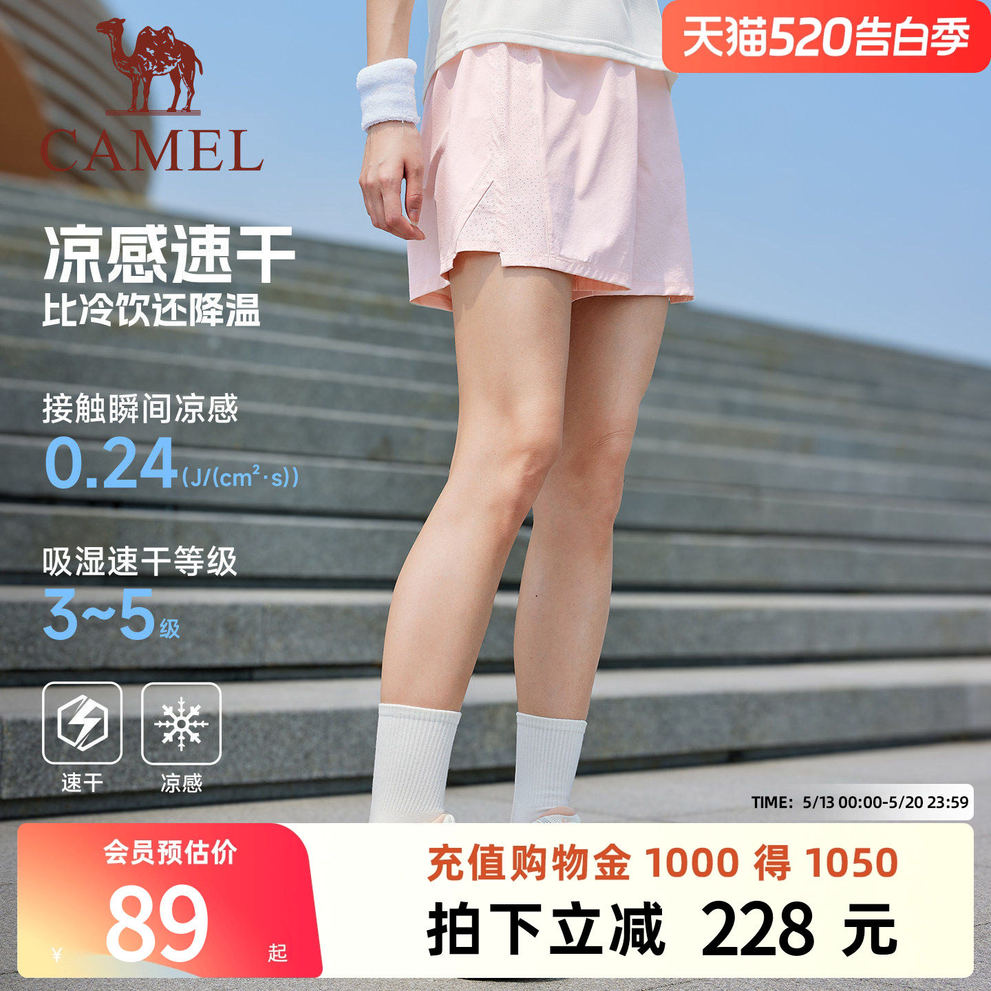 骆驼运动短裤女冰感防晒2026夏季新款跑步速干透气防走光休闲短裤