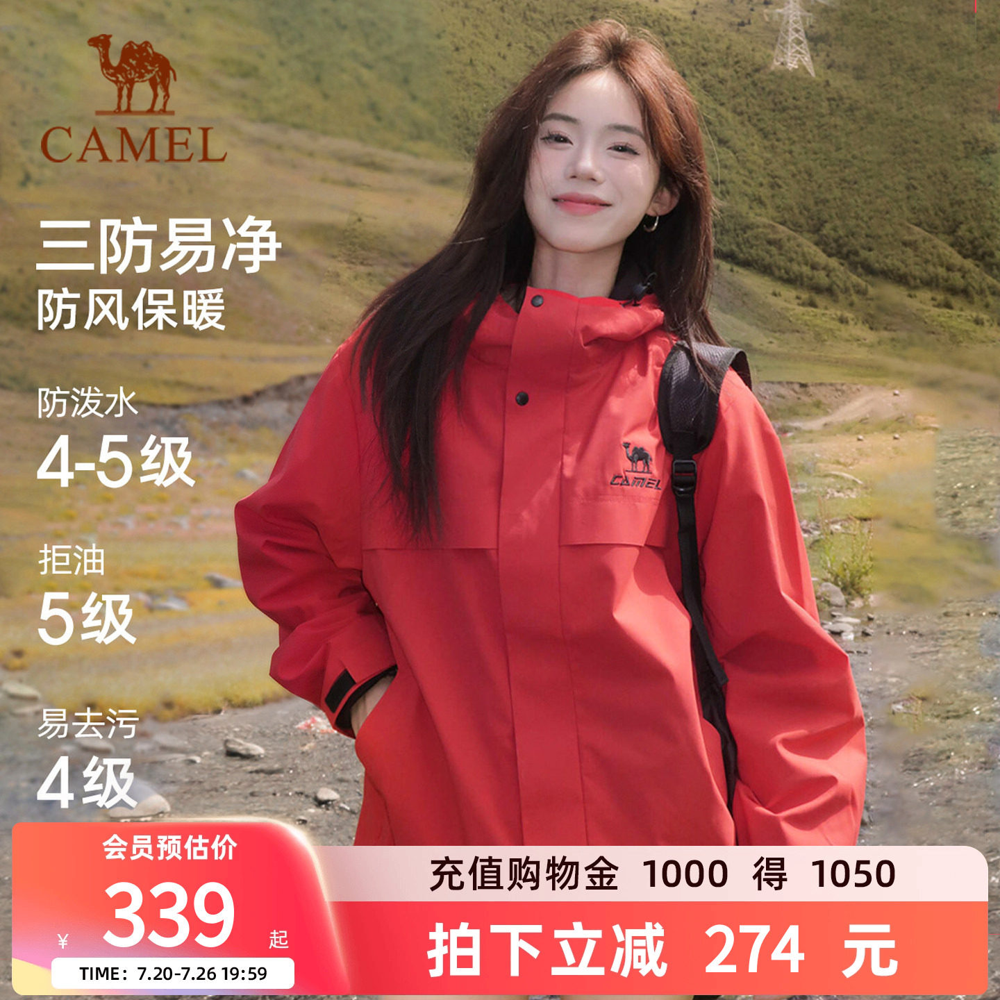 骆驼全地形夹克三防外套女款男款秋冬户外运动防风防水红色登山服