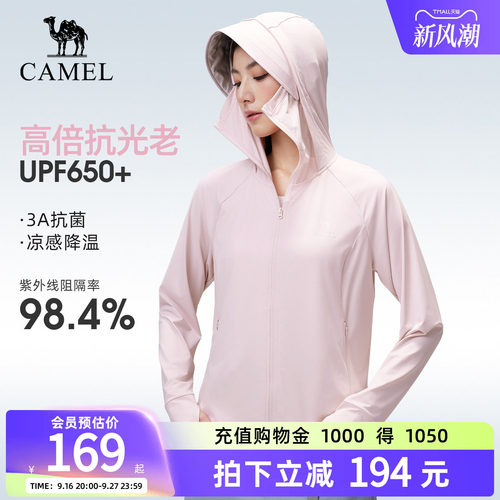 骆驼冰丝防晒衣透气凉感防晒服