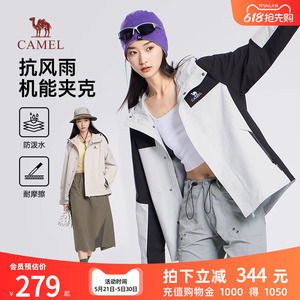 骆驼夹克外套男装2026春季新款防风防水户外运动拼色时尚休闲风衣