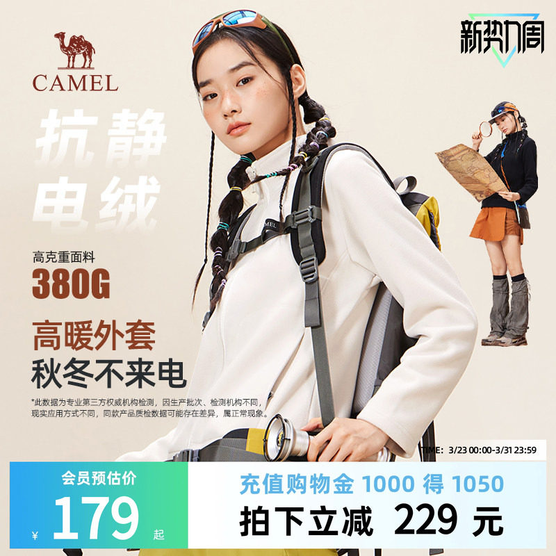 骆驼女装立领抓绒外套2025秋冬新款抗静电防风保暖百搭休闲外套女