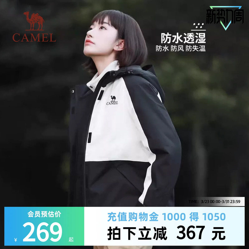 骆驼女装棉服外套2025冬季男女款情侣夹棉保暖加厚棉衣棉袄冲锋衣