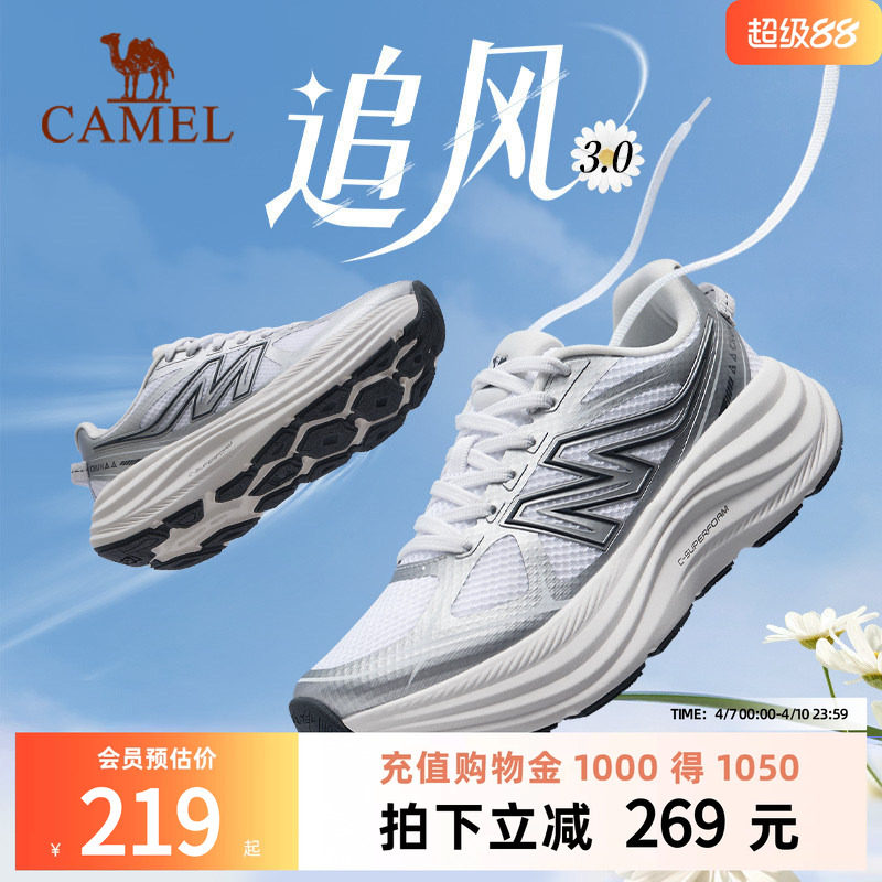 王俊凯同款骆驼追风3新款厚底跑步鞋男女轻便舒适透气休闲运动鞋