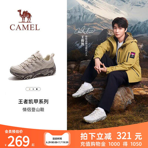 骆驼凯旋登山鞋徒步户外运动鞋
