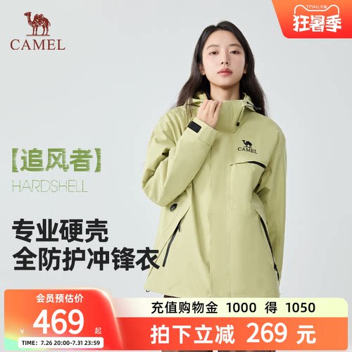 骆驼户外三合一冲锋衣外套