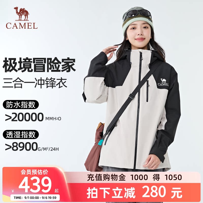 骆驼冲锋衣男女户外三合一登山服图片