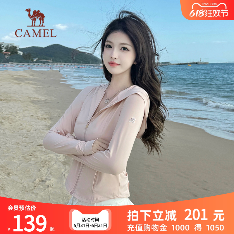 camel骆驼透气防晒服防紫外线