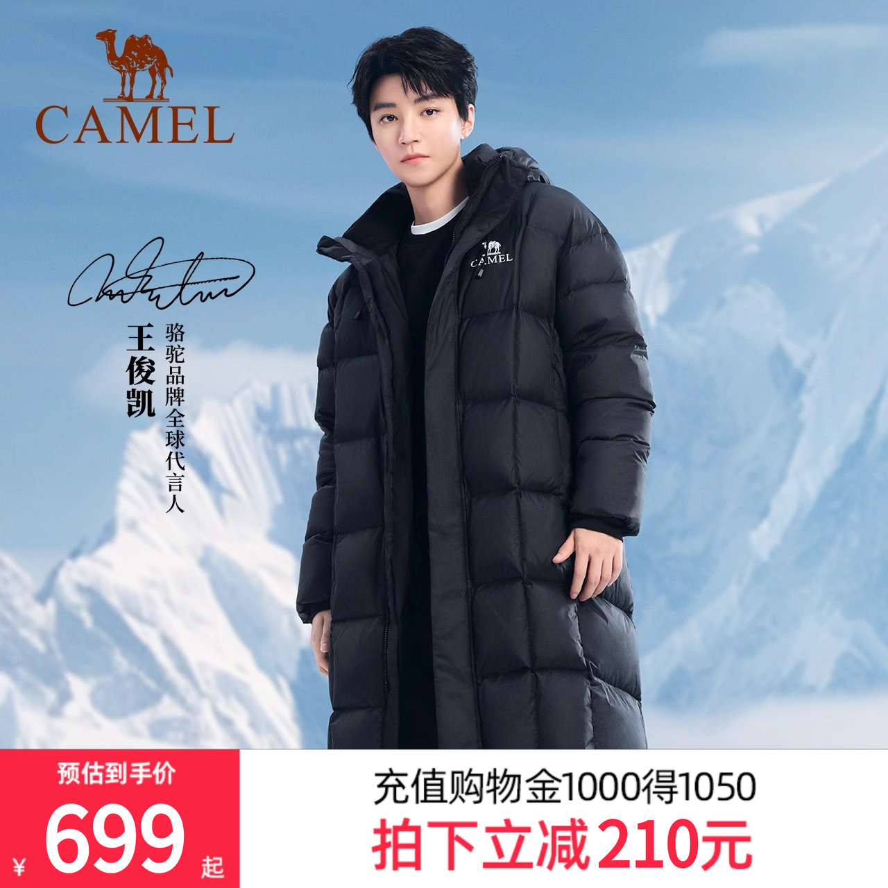 中長款防潑水加厚駱駝羽絨服