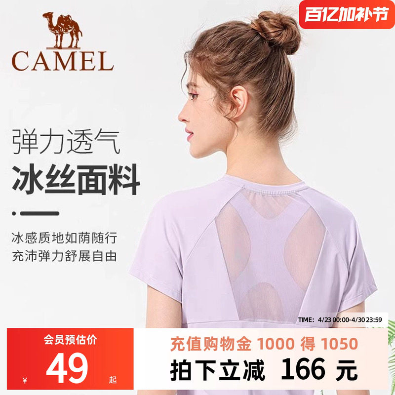 骆驼冰丝瑜伽服上衣女夏季薄款运动服短袖跑步T恤健身服快干衣服