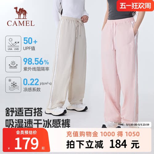 骆驼户外防晒直筒裤速干长裤凉感