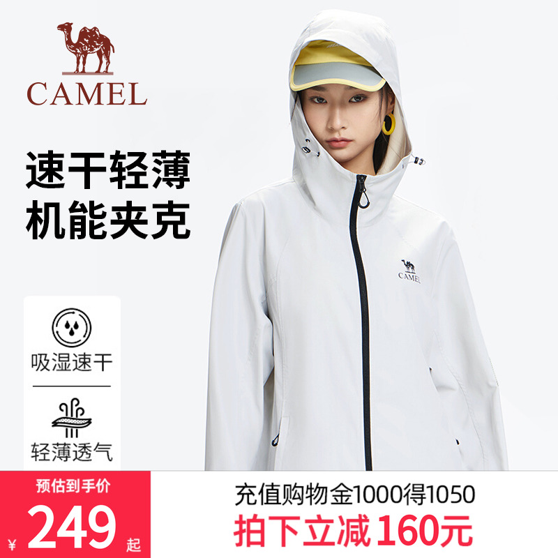骆驼女装机能休闲夹克外套