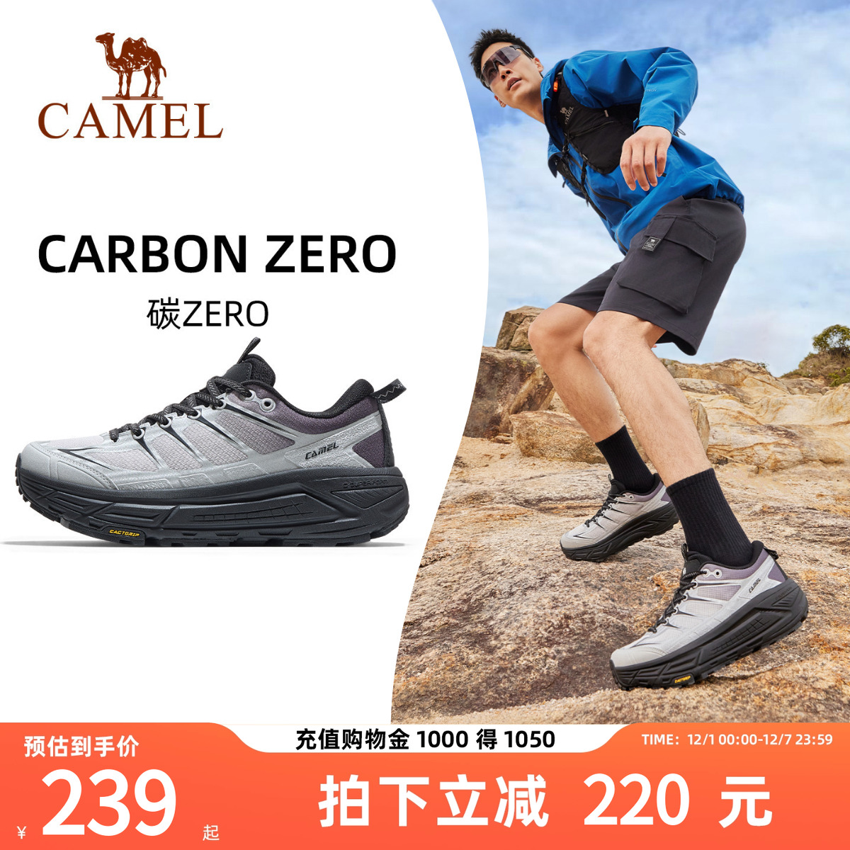 骆驼碳zero运动鞋男女徒步慢跑鞋