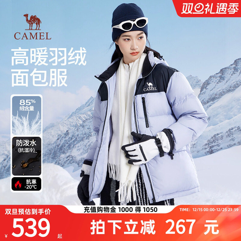 骆驼女装羽绒服2025冬季新款加厚连帽短款情侣户外保暖面包服外套