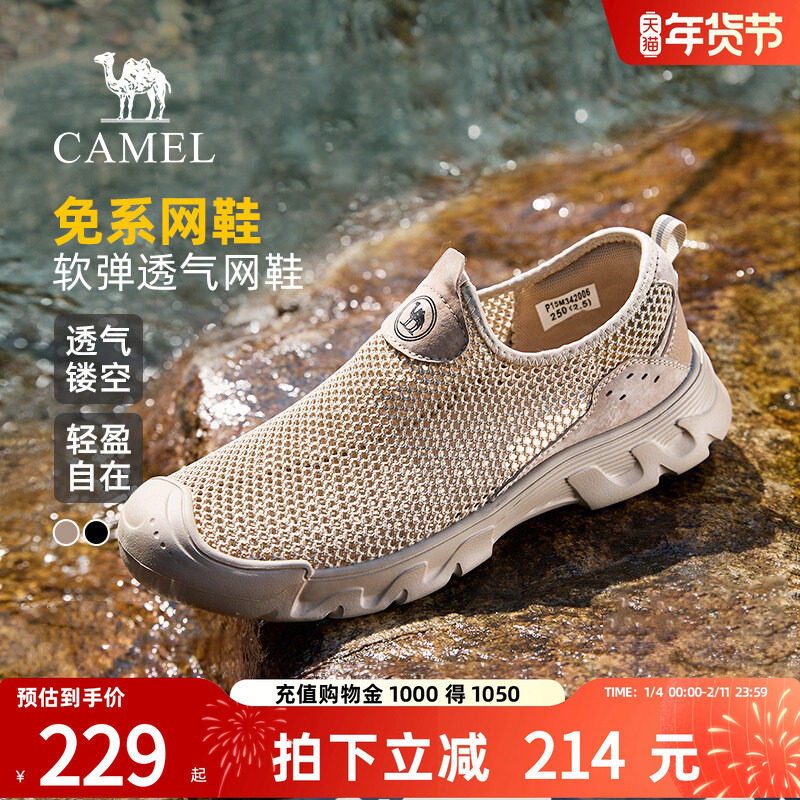 骆驼男鞋2026夏季新款一脚蹬男士轻便休闲透气网面鞋户外徒步鞋男