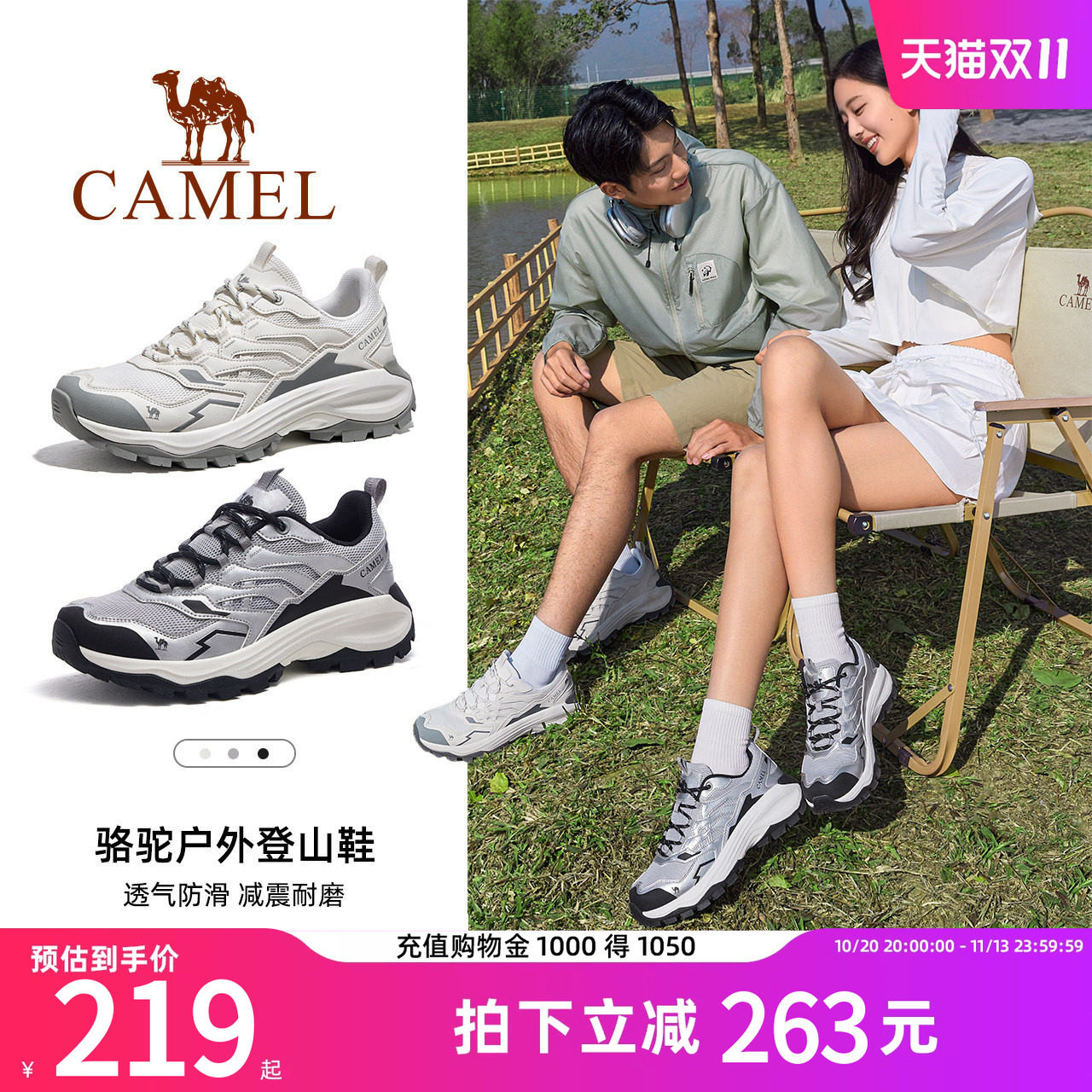 骆驼步云山PRO户外休闲鞋夏季新款徒步登山鞋女防滑运动情侣鞋男
