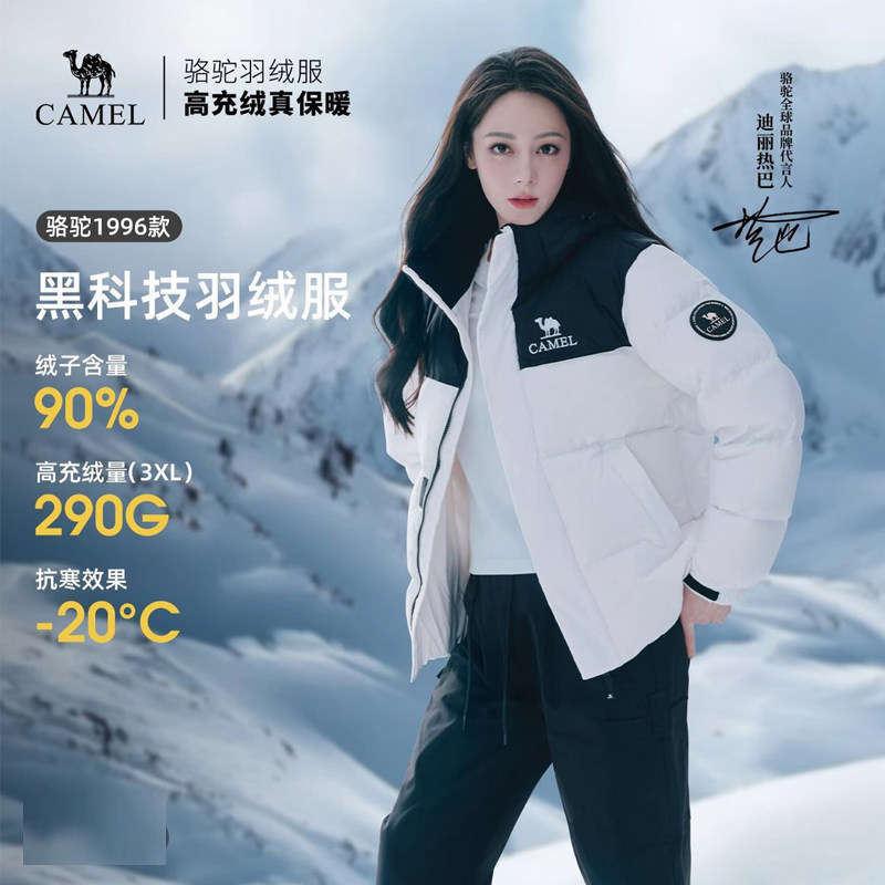 【迪丽热巴同款】骆驼运动羽绒服冬男女款防寒连帽羽绒外套面包服