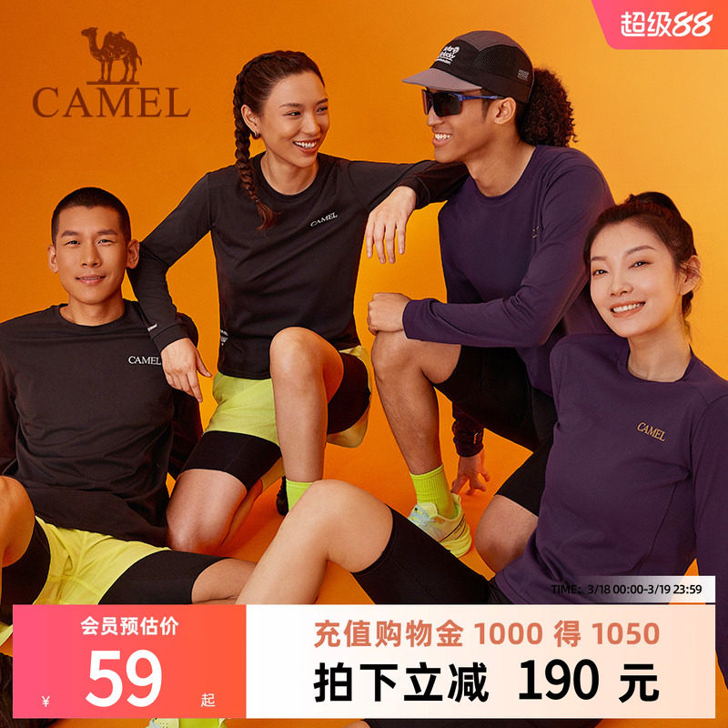【风速】骆驼速干T神运动T恤长袖男女款夏季休闲户外跑步健身上衣