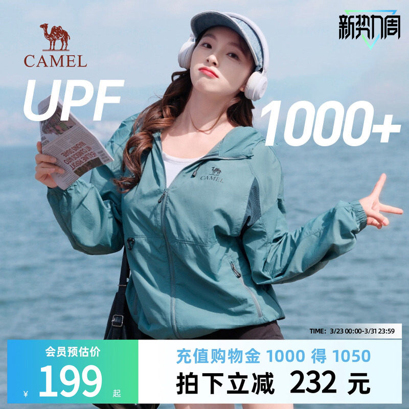 骆驼冰山防晒衣女装2026春夏新款凉感透气防紫外线户外高倍防晒服
