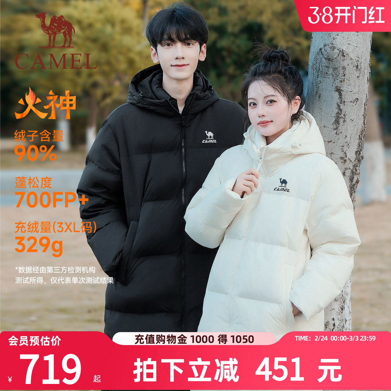 骆驼火神羽绒服北影中长款冬季女款男款90绒加厚连帽拒水羽绒外套