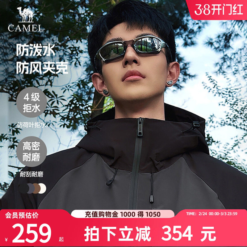 骆驼男装夹克外套男女2026新款耐磨防泼水防风户外运动登山服风衣