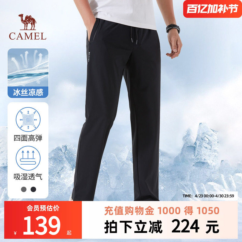 骆驼男装凉感冰丝裤弹力透气宽松抗皱休闲裤青少年九分裤薄款夏季