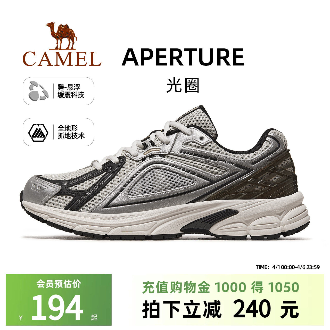 【光圈】骆驼运动鞋男2026年夏款防滑耐磨透气户外跑步鞋老爹鞋男