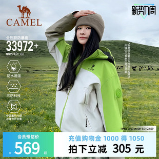 骆驼户外王者凯甲King冲锋衣男女三合一26新款 彩壳外套防水登山服