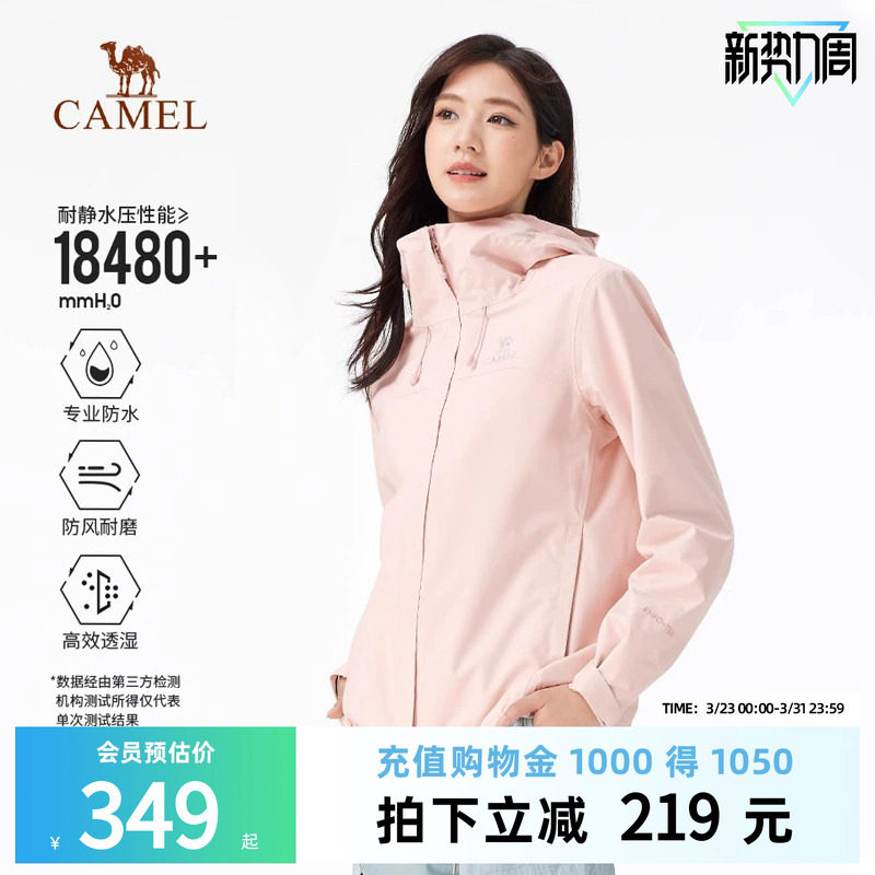 骆驼女装单层冲锋衣薄款透气2026新款夹克防风防水连帽休闲外套女