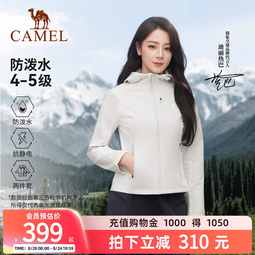 骆驼户外冲锋软壳衣外套登山服