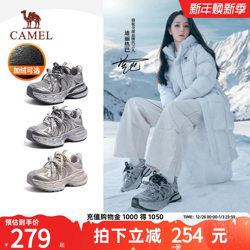 【迪丽热巴同款】骆驼户外银月2代老爹鞋厚底运动鞋户外休闲鞋女