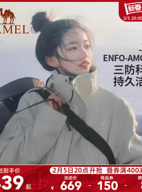 骆驼冲锋衣三合一可拆卸