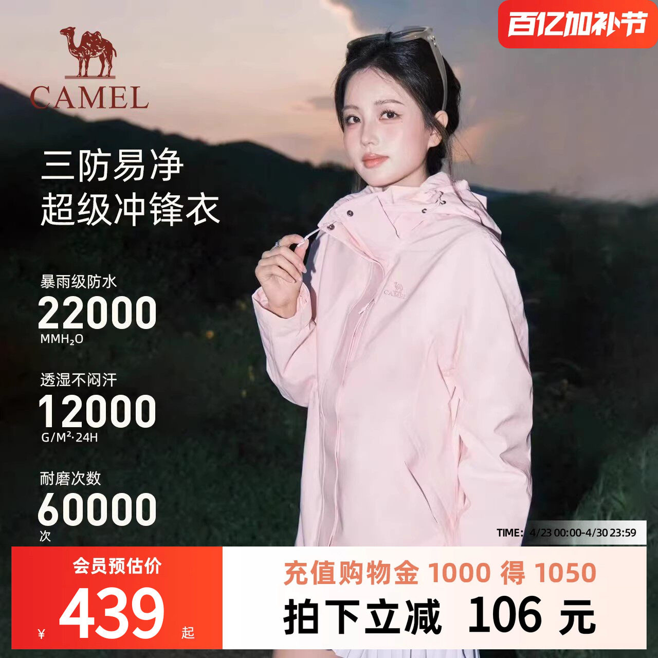 骆驼女装冲锋衣女2026春季新款三合一加绒内胆防水登山服外套男女