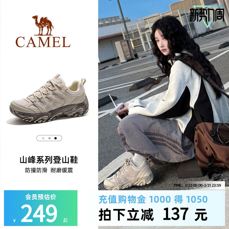 骆驼凯旋登山鞋女士夏季新款徒步户外运动百搭休闲情侣防滑男鞋子