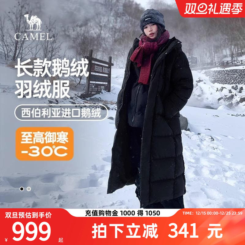 【小虫系列】骆驼女装长款羽绒服女冬季2025加厚保暖防风连帽外套