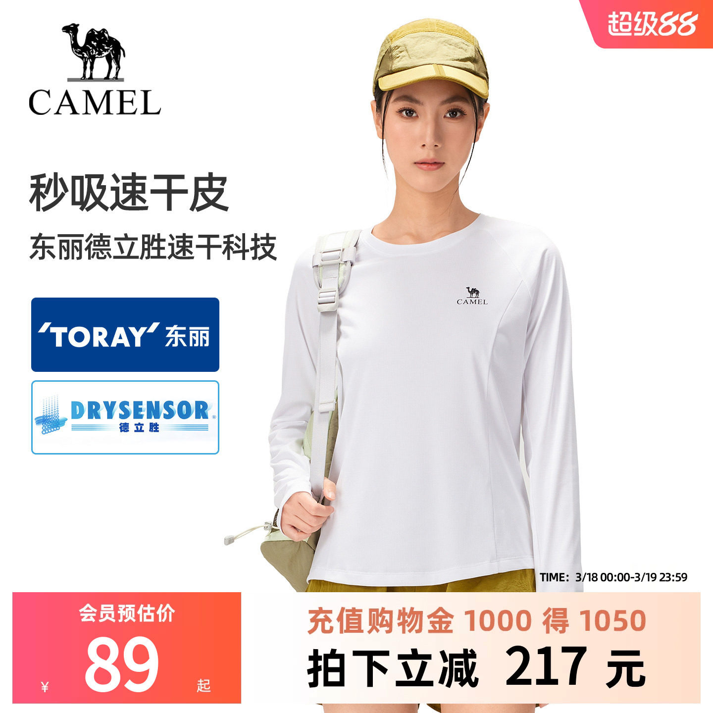 [东丽面料]骆驼户外速干T恤女26春夏透气吸汗徒步登山运动上衣男