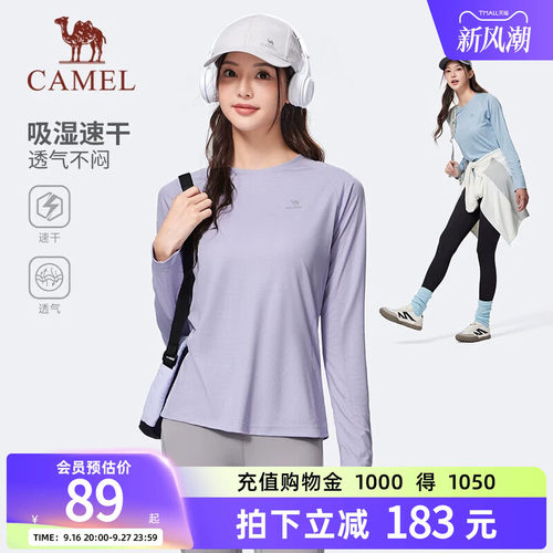 骆驼速干T神运动长袖健身瑜伽女