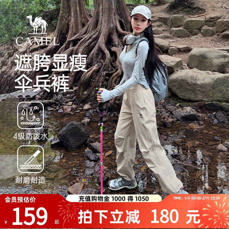 骆驼女装直筒休闲长裤2025秋冬新款卡其色加绒防水运动登山冲锋裤