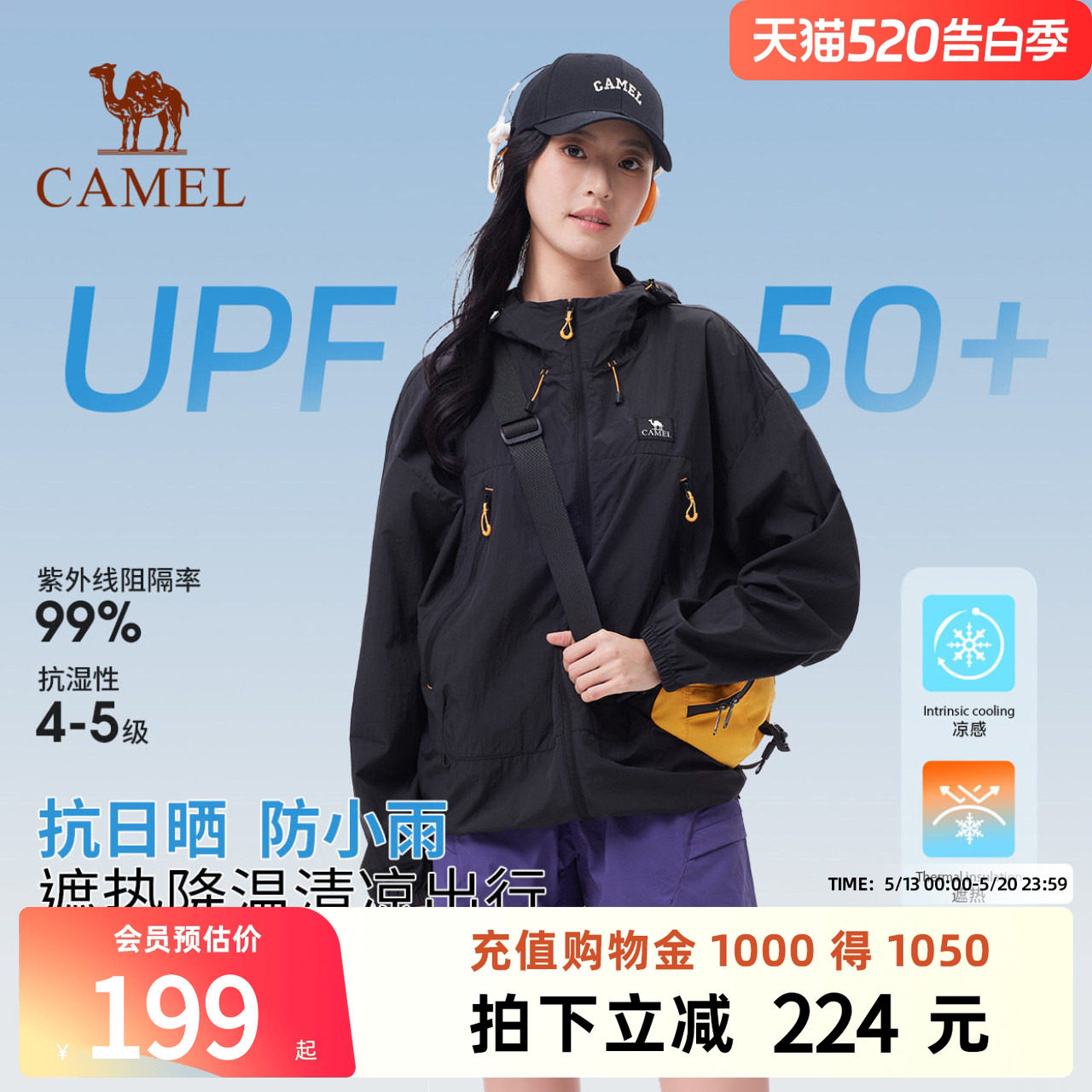 骆驼女款防晒衣户外2026春夏季防紫外线外套轻薄透气时尚防晒服男