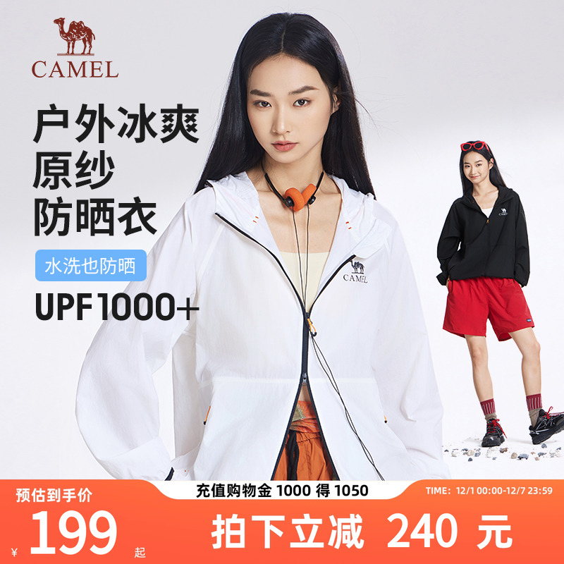 骆驼冰山防晒衣防紫外线原纱