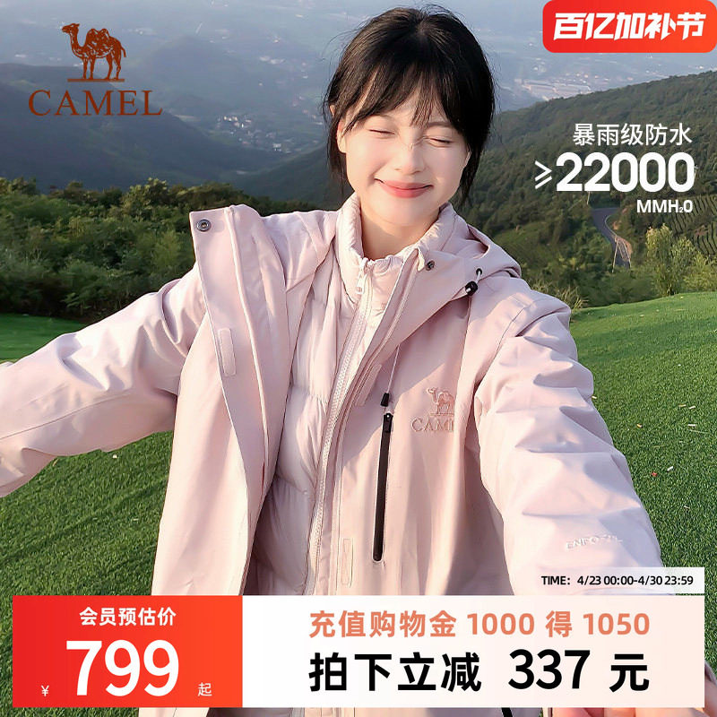 【羽绒版】骆驼雪舞冲锋衣女羽绒服内胆三合一防水登山服男外套冬