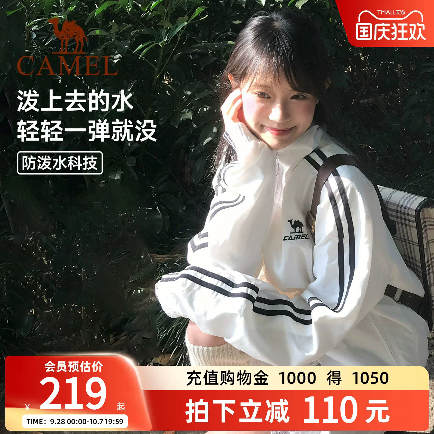 骆驼全地形风衣立领运动外套男女图片