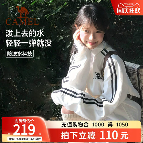 骆驼全地形风衣立领运动外套男女