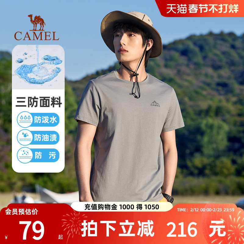 【三防纯棉T恤】骆驼男装防污T恤男户外休闲圆领短袖夏季情侣体恤