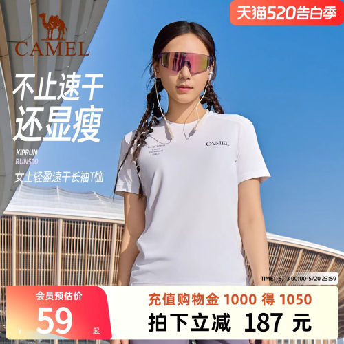 骆驼越野跑步T神速干T恤运动上衣